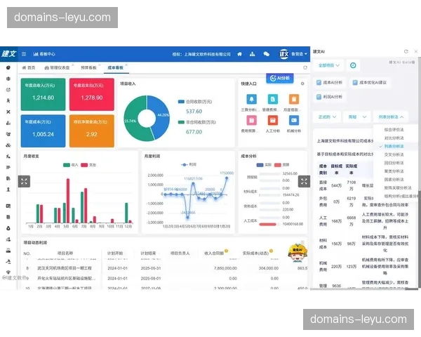 多方协作由对讲模式 转向数字看板驱动的图形化作业